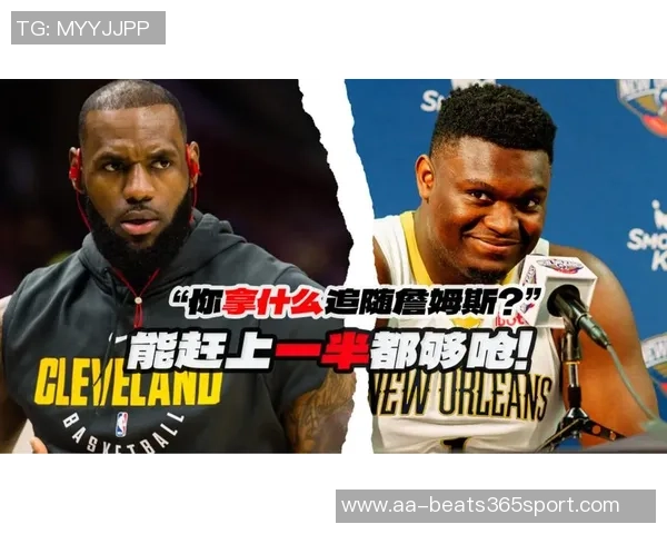 雷迪什谈詹姆斯成功秘诀:自律与持续努力是关键因素 雷迪什谈詹姆斯成功秘诀:自律与持续努力是关键因素