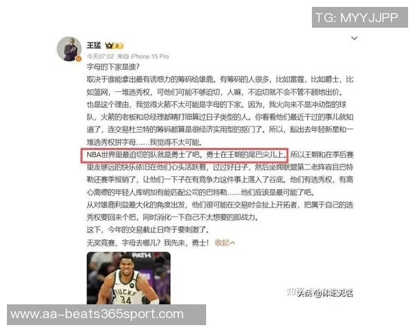 尼克斯与雄鹿休赛期探讨字母哥交易事宜但未能成功达成协议