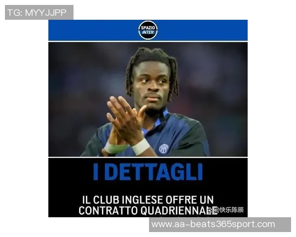 比塞克坚定信心国米争冠直言从未认真考虑转会事宜