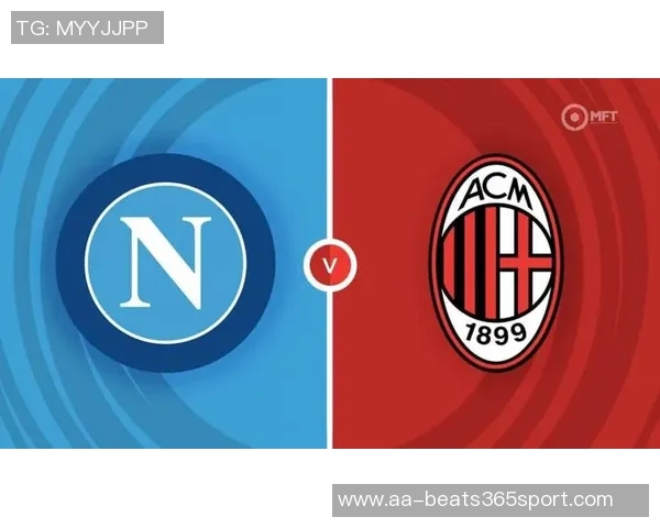 意甲分析：那不勒斯力争连胜AC米兰保持不败势头