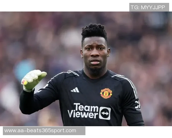 曼联前球员点评奥纳纳表现称其未能享受红魔生涯的结束